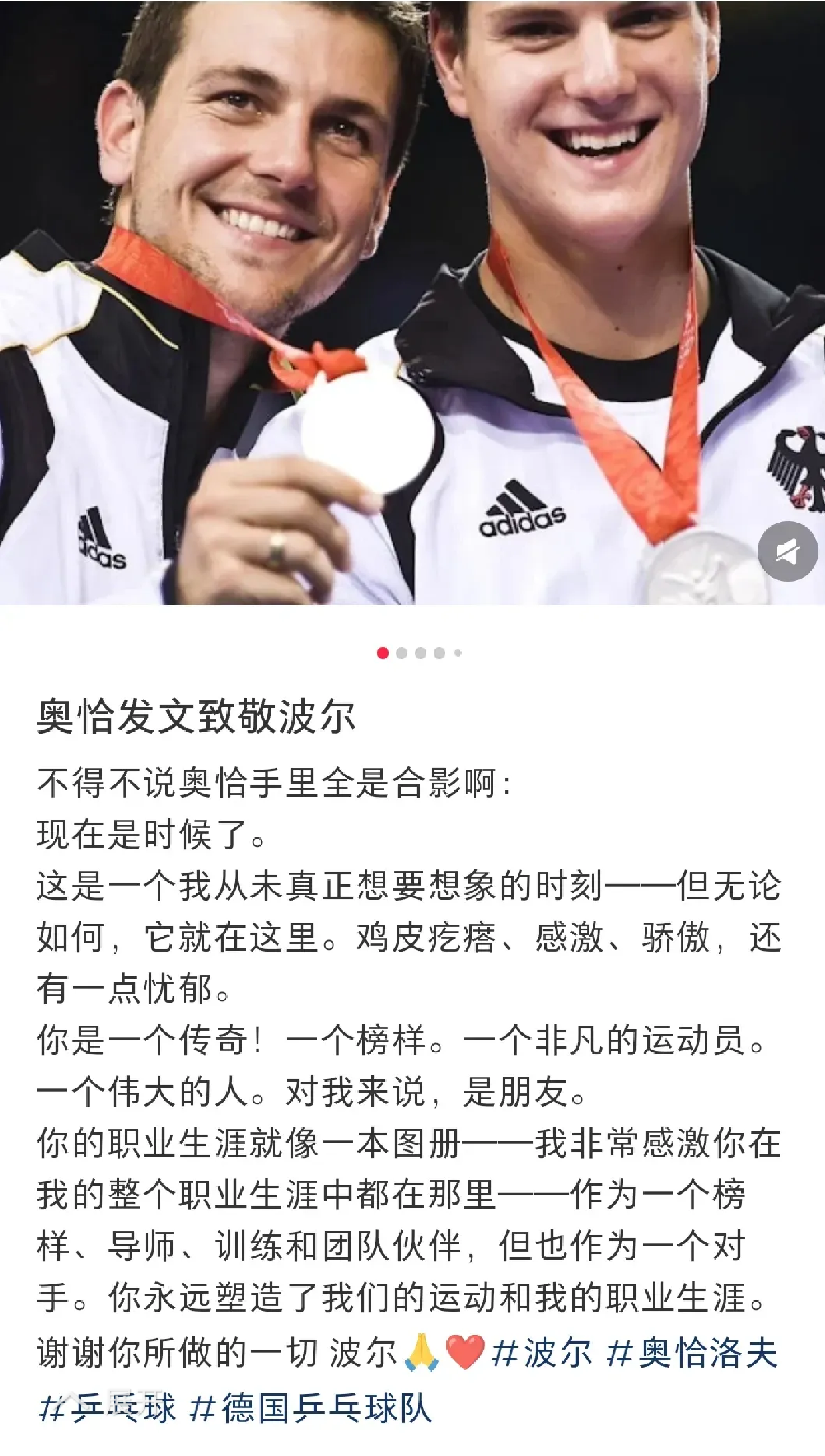 开云sport-奥地利队完胜德国队，波尔刷新纪录