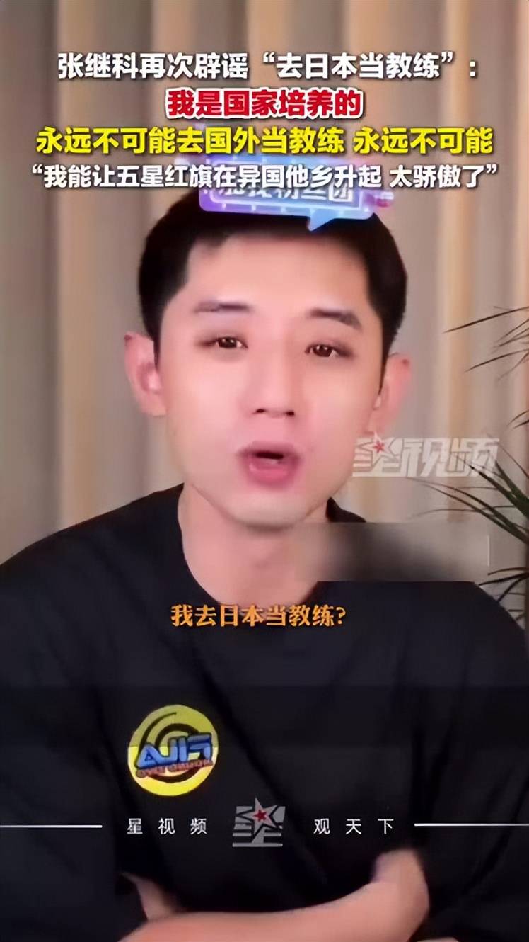 开云sport-韩国队完胜日本队，张继科刷新纪录